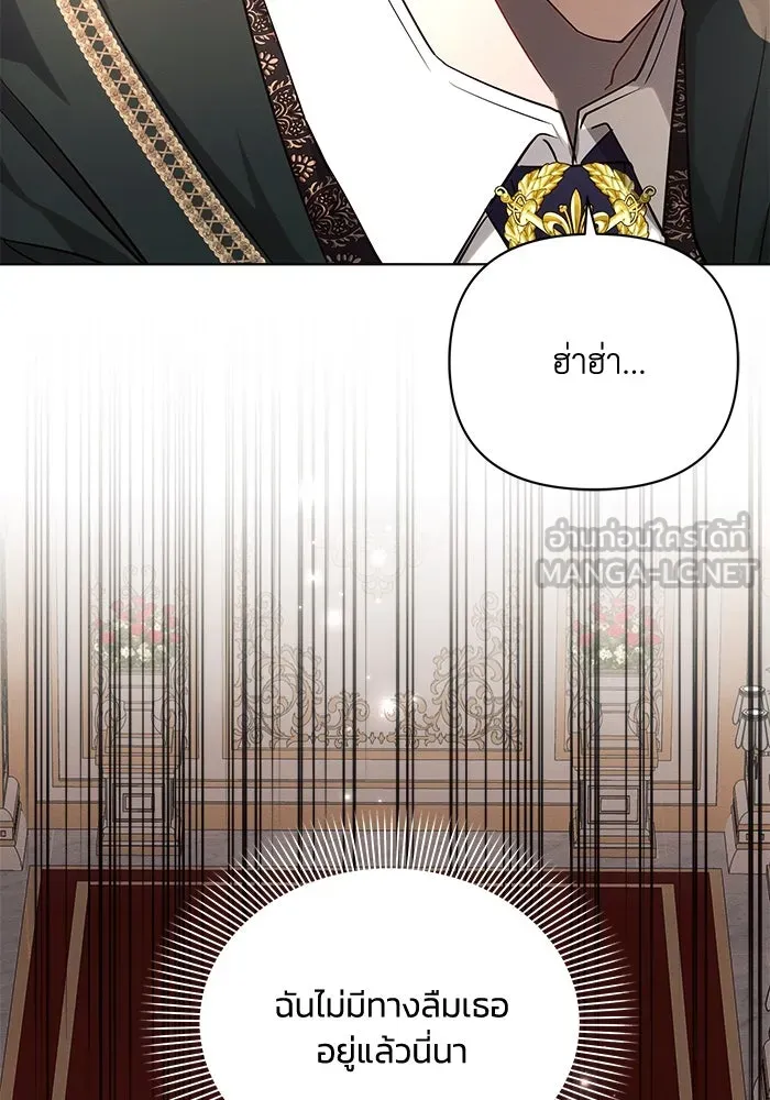 แอชสตาร์ต ตอนที่ 50 (จบซีซัน 1) รูปที่ 90