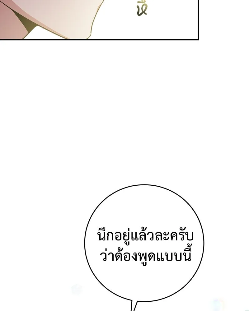 ภารกิจไล่ตามลุค บีเชล ตอนที่ 4 รูปที่ 7