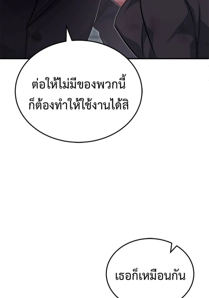 Regressor’s Life Aft ตอนที่ 38 รูปที่ 22