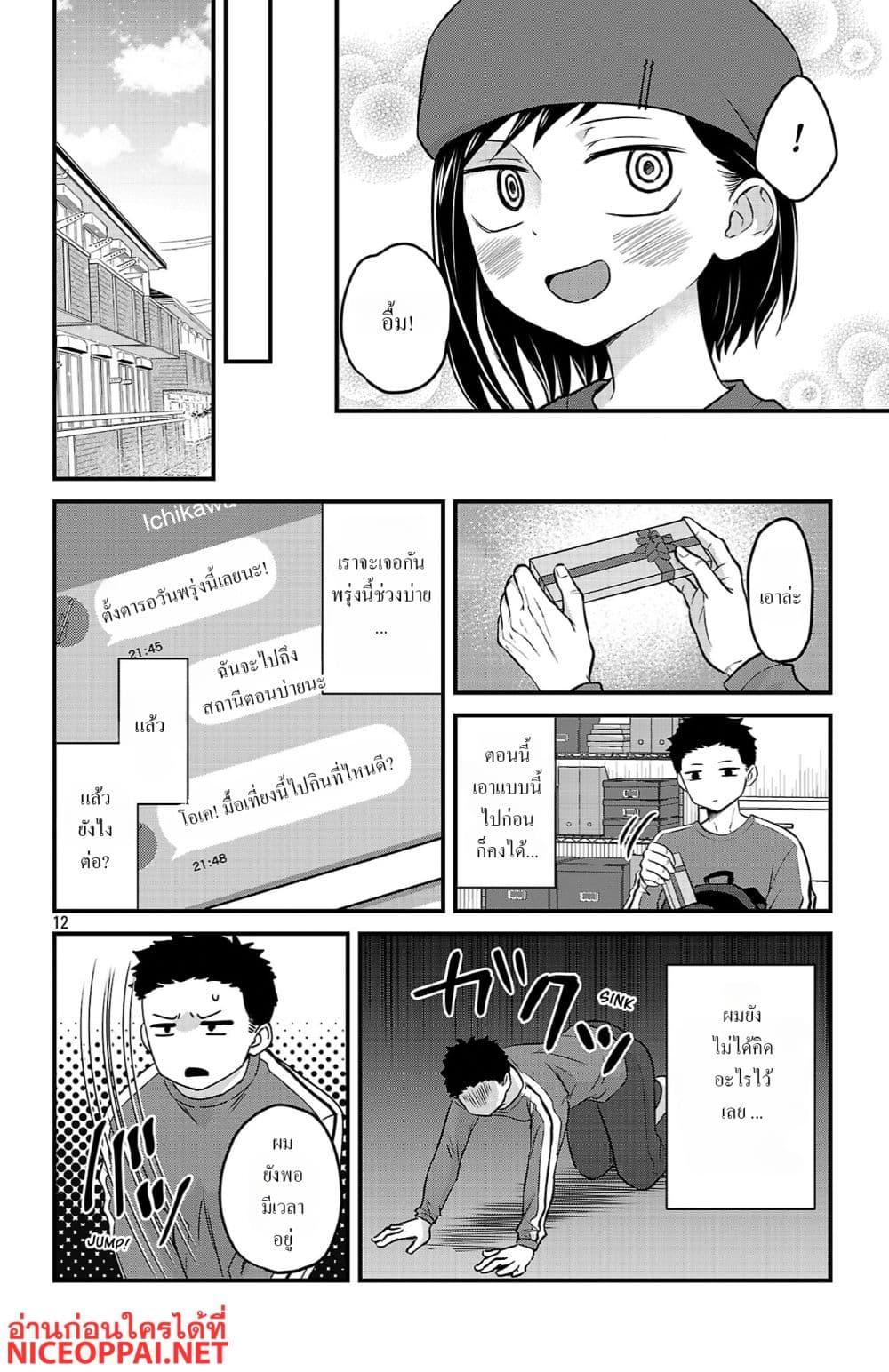 Manga-lc-com อ่านมังงะ อ่านการ์ตูน ออนไลน์ ฟรี Boku no Kokoro no Yabai Yatsu Love Comedy ga Hajimaranai ตอนที่ 1 2 3 4 5 6 7 8 9 10 11 12 13 14 ฟรี ไม่มีโฆษณา Manga-lc - อ่าน มังงะ อ่าน การ์ตูน ออนไลน์ อ่านมังงะ ฟรี