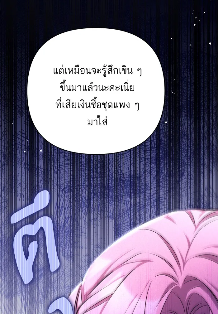 แด่ตัวละครโปรดที่ถูกทิ้ง ตอนที่ 32 รูปที่ 88