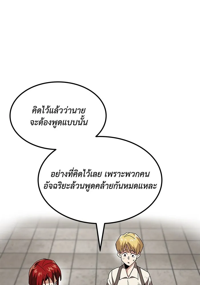 ชีวิตพลิกผันของลอร์ดผู้เกียจคร้าน ตอนที่ 12 ก่อให้เกิดคลื่นลูกเล็ก ๆ รูปที่ 32