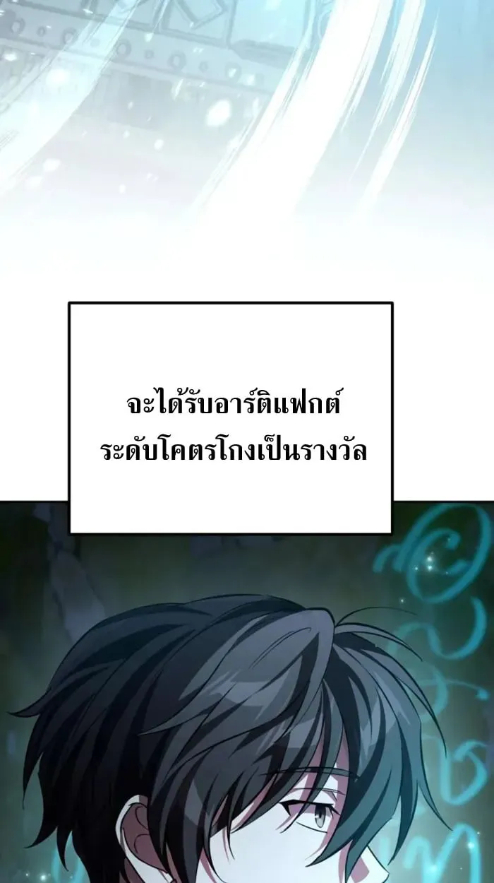 Raising Villains the Right Way ฉ_นกลายเป_นผ_สน_บสน_นของเหล_าต_วร_าย ตอนที่ ตอนที่ 6 รูปที่ 86