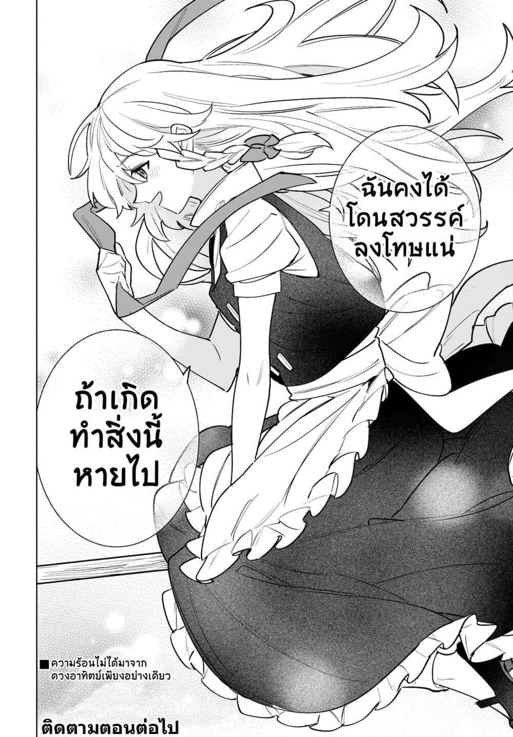 Manga-lc-com อ่านมังงะ อ่านการ์ตูน ออนไลน์ ฟรี Touhou – Koiro no Kyoukai ตอนที่ 1 2 3 4 5 6 7 8 9 10 11 12 13 14 ฟรี ไม่มีโฆษณา Manga-lc - อ่าน มังงะ อ่าน การ์ตูน ออนไลน์ อ่านมังงะ ฟรี