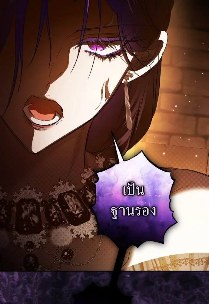 ชิงชีวิตพลิกลิขิตชะตา ตอนที่ 238. ควีน รูปที่ 73