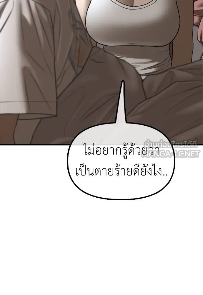 ผู้กล้าฝ่า ตอนที่ 16 รูปที่ 152