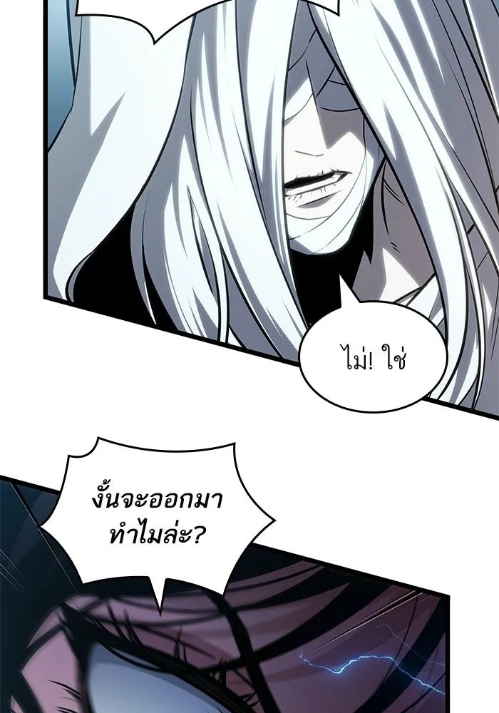 หลังวันสิ้นโลก ตอนที่ 207 รูปที่ 55