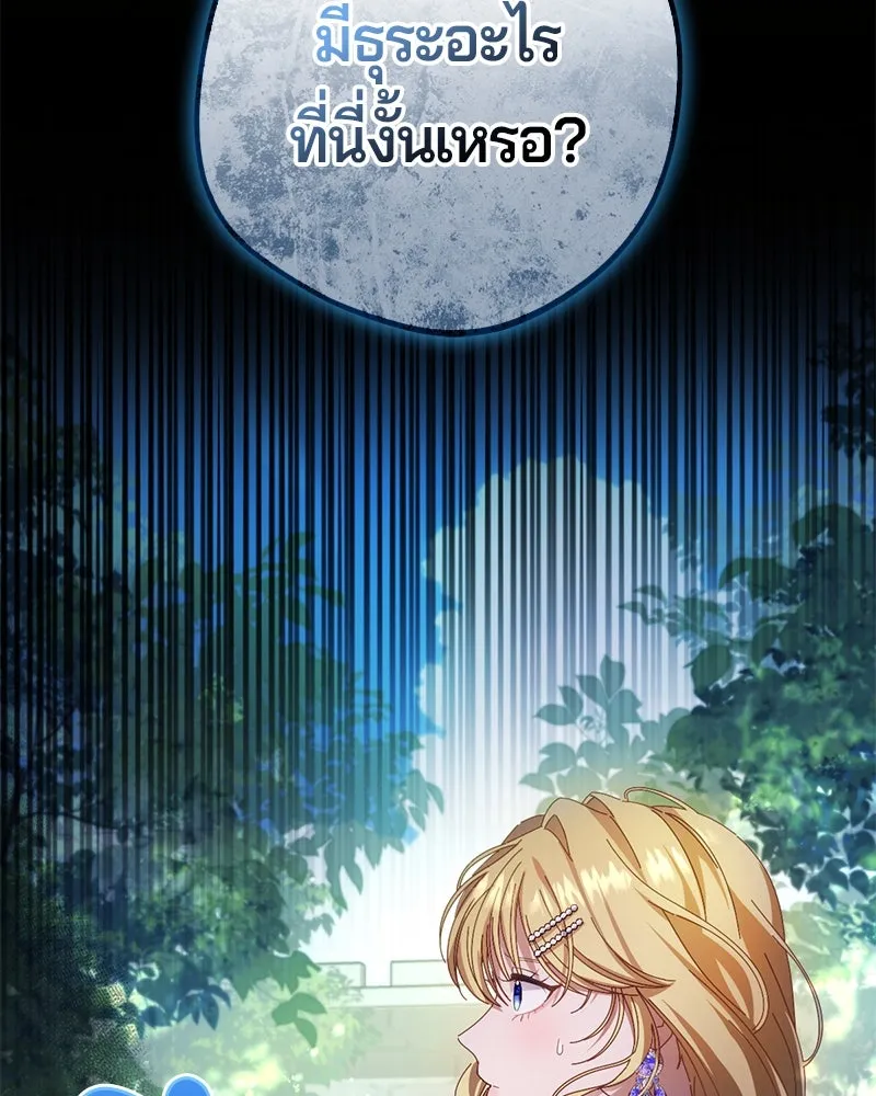 ถ้าเป็นนางร้าย ขอตายดีกว่า ตอนที่ 4 รูปที่ 5