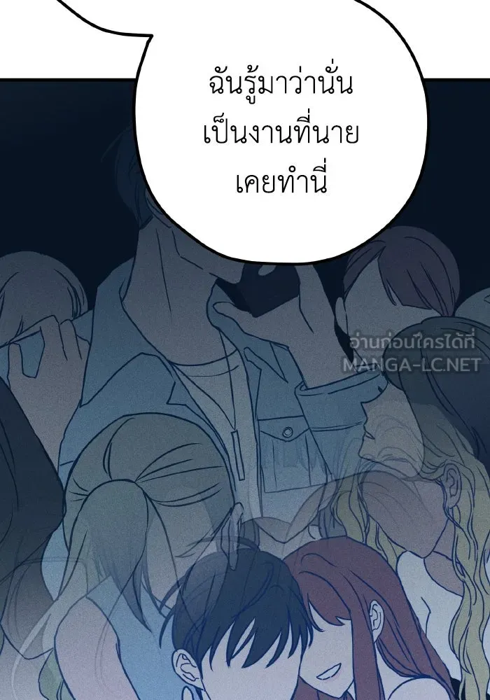 รักนี้ไม่มีรีไซเคิล ตอนที่ 33 รูปที่ 15