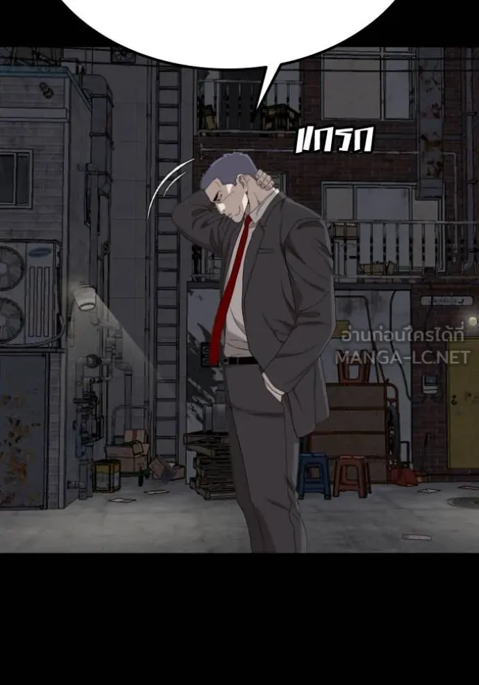 BAD GUY ตอนที่ 269 รูปที่ 106