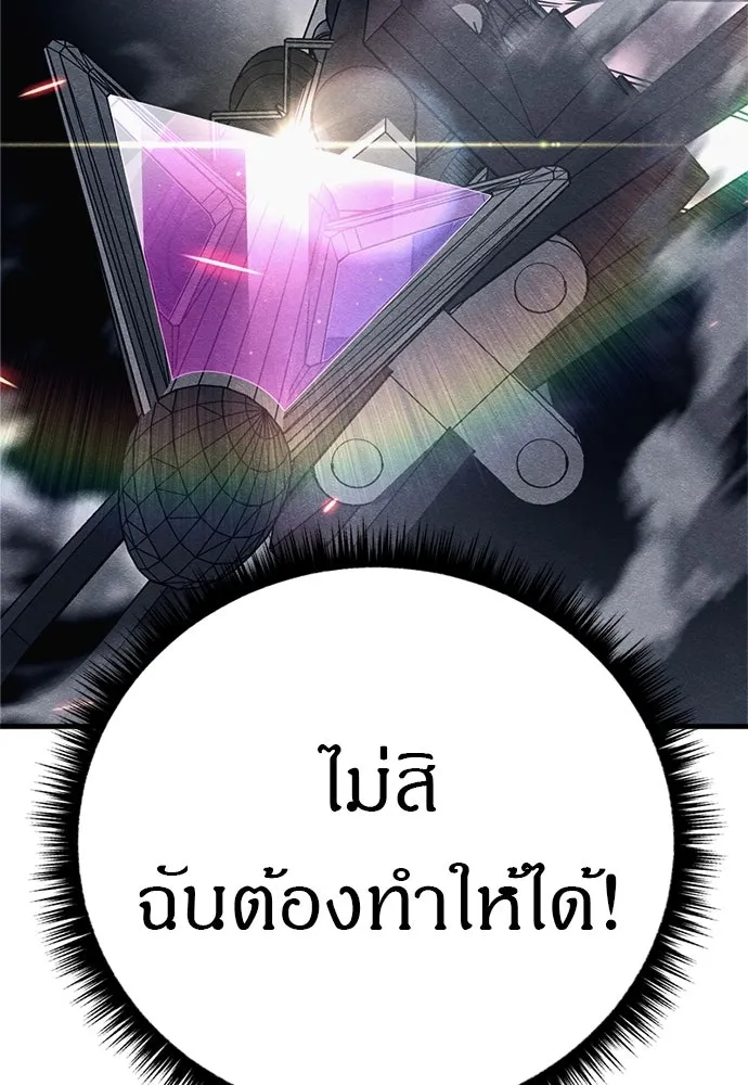 Zombie X Slasher ตอนที่ 87 รูปที่ 121