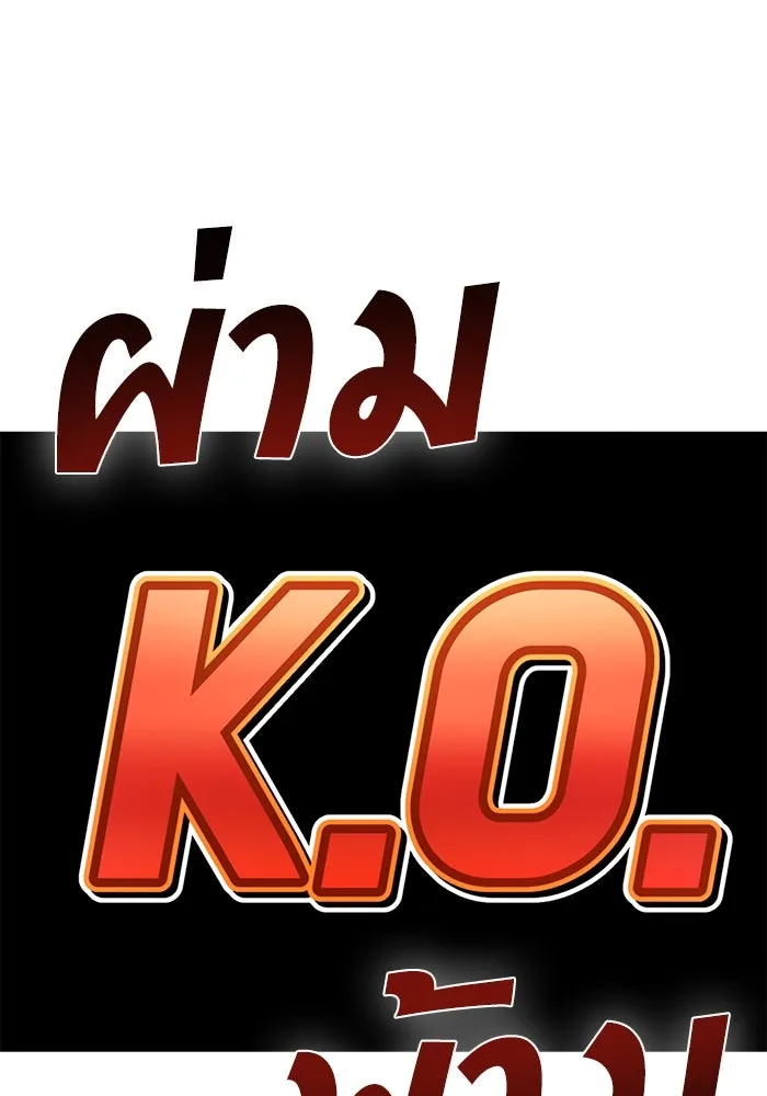 โชคชะตานำพารัก ตอนที่ 65 กำหนดไว้แล้วนี่นา รูปที่ 47