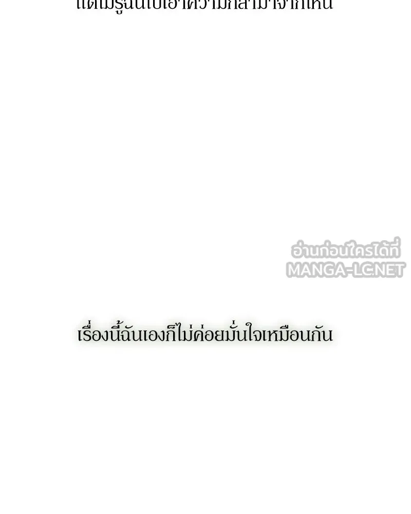 บุปผารุ่มราคะ ตอนที่ 62 รูปที่ 147