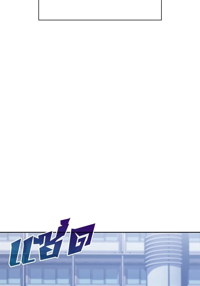 ผู้เล่นหน้าใหม่เลเวลแมกซ์ ตอนที่ 83 ประชุมผู้ถือหุ้นบริษัทรอยัลเพล รูปที่ 31