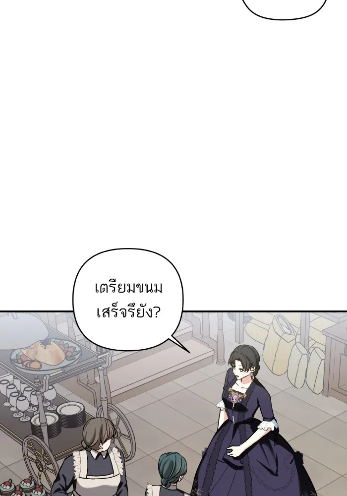 บุตรสาวของดยุกปีศาจ ตอนที่ 125 รูปที่ 83