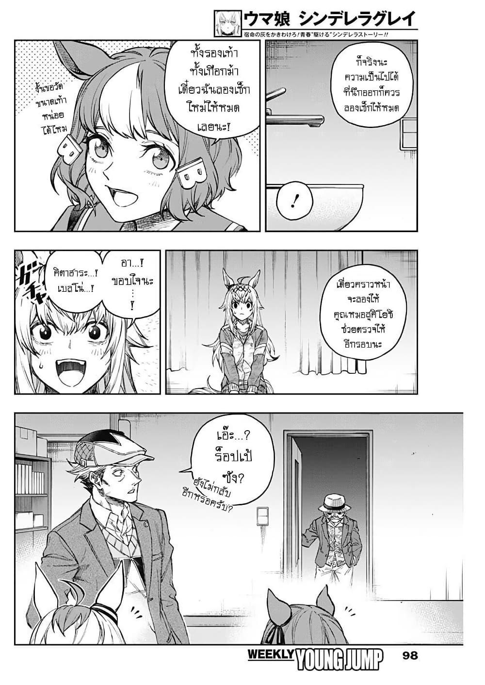 Manga-lc-com อ่านมังงะ อ่านการ์ตูน ออนไลน์ ฟรี Uma Musume Cinderella Gray ตอนที่ 1 2 3 4 5 6 7 8 9 10 11 12 13 14 ฟรี ไม่มีโฆษณา Manga-lc - อ่าน มังงะ อ่าน การ์ตูน ออนไลน์ อ่านมังงะ ฟรี