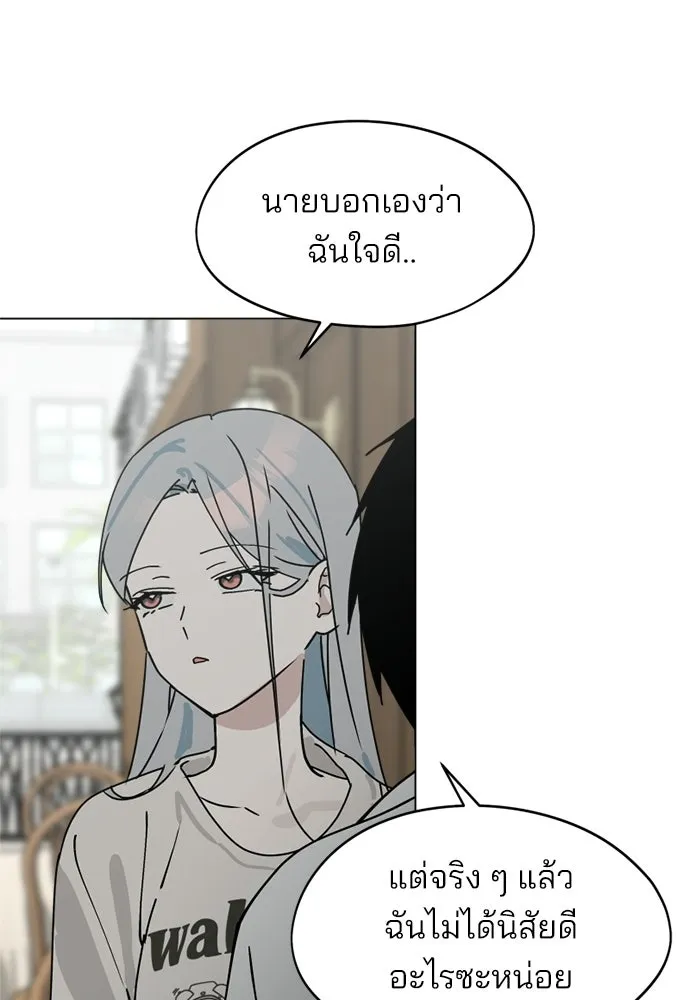 สวยเองนักเลงพอ ตอนที่ 34 รูปที่ 44