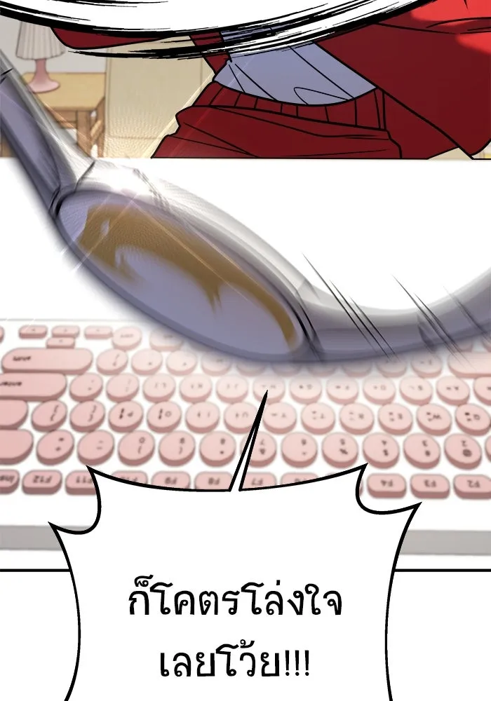 วายร้ายก็อยากมีรัก ตอนที่ 32 รูปที่ 115