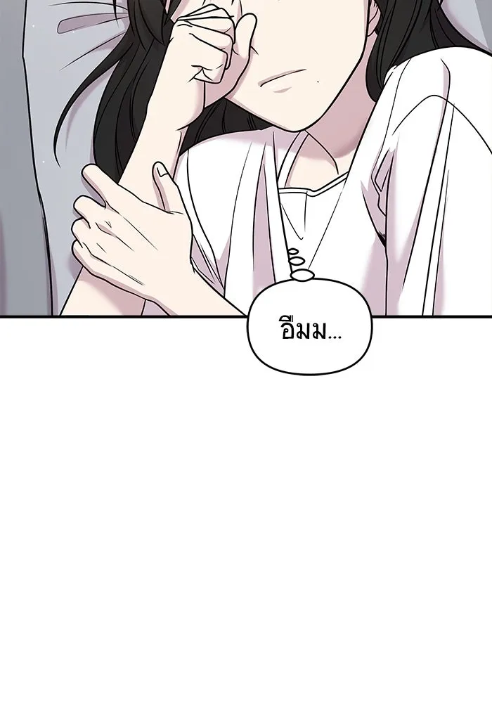 วายร้ายก็อยากมีรัก ตอนที่ 46 รูปที่ 10