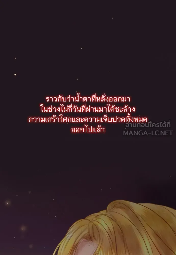 ถ้าไม่ร้อง ก็จงอ้อนวอนซะ ตอนที่ 52 รูปที่ 75