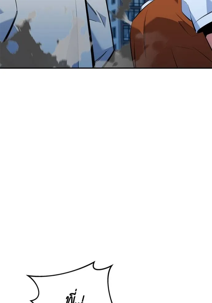 แยกร่างล่าอัตโนมัติ ตอนที่ 116 รูปที่ 92