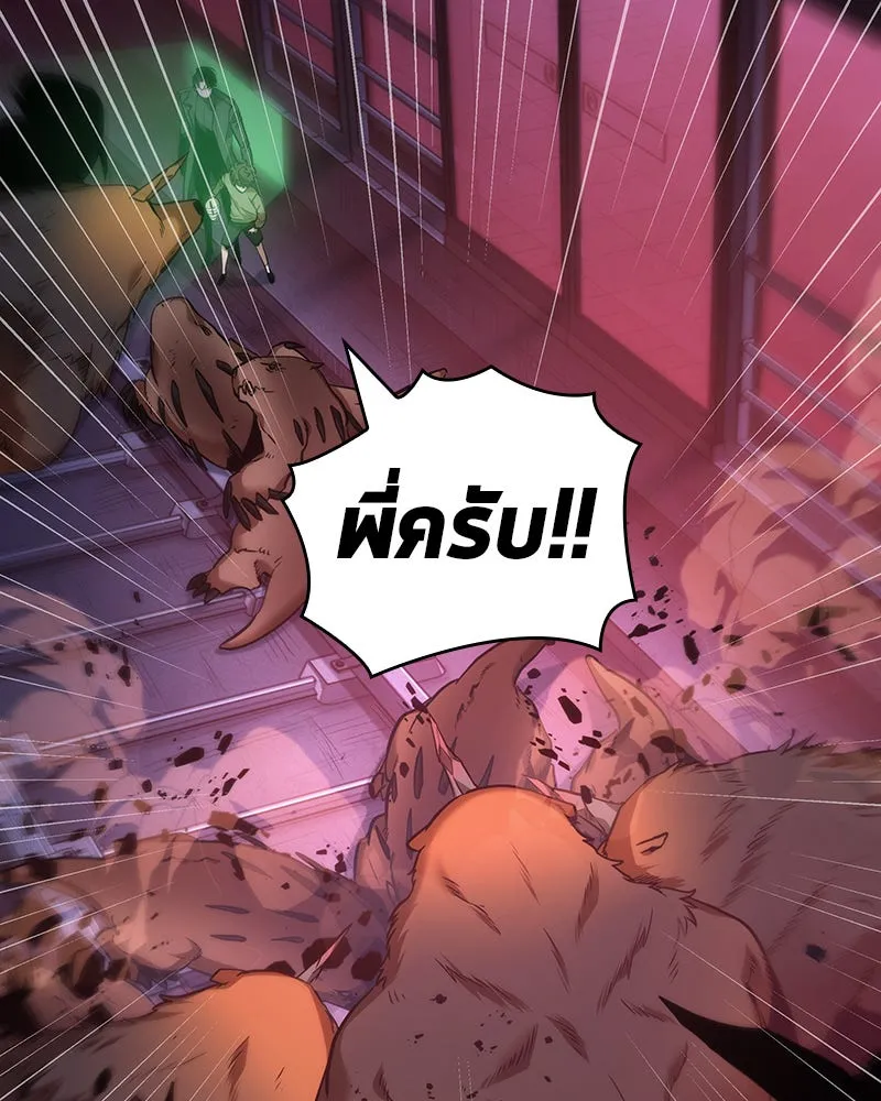 Omniscient Reader อ่านชะตาวันสิ้นโลก ตอนที่ 7 เจ้าของตึก (5) รูปที่ 128