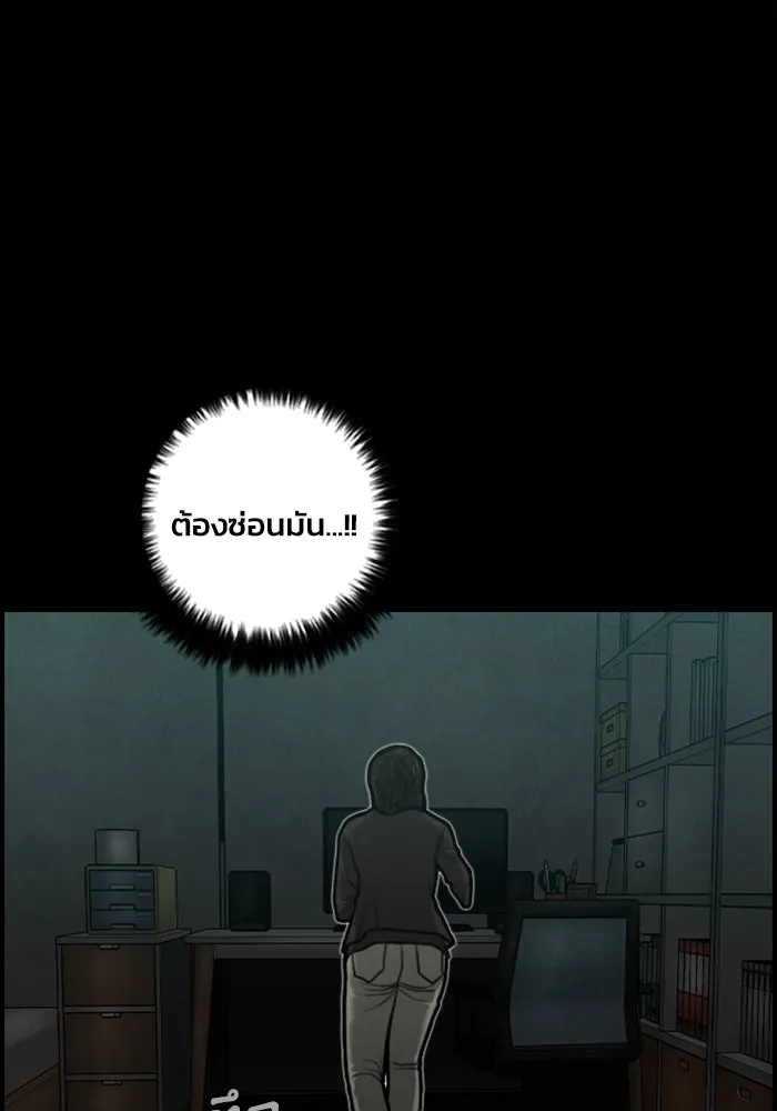 ตกศพสยอง ตอนที่ 17 รูปที่ 142
