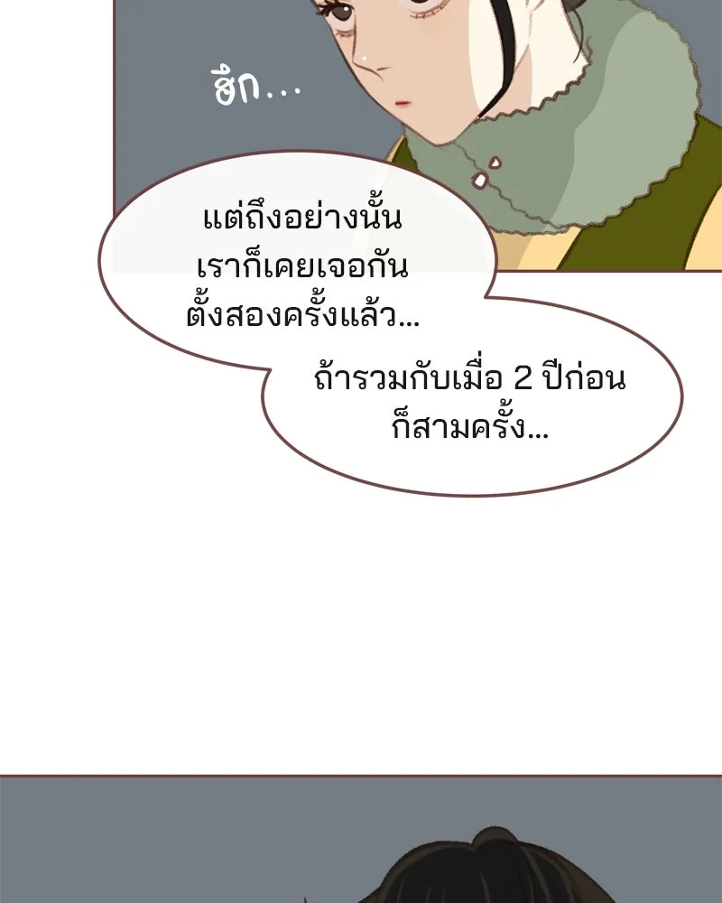 เพียงลมหนาว ตอนที่ 5 รูปที่ 38
