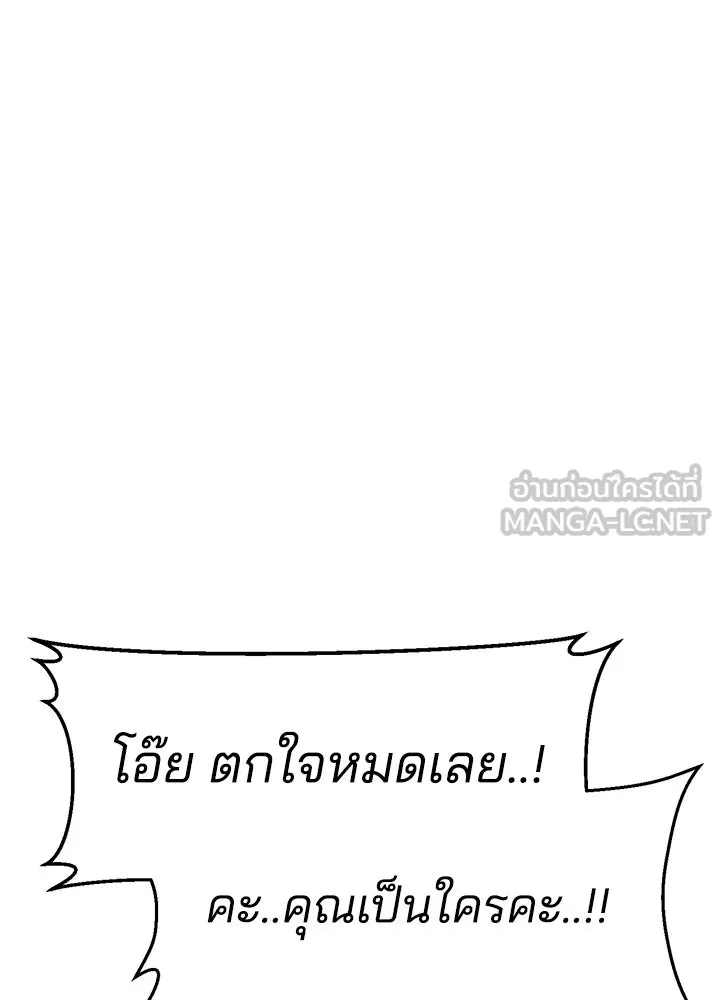 กฎเหล็กบ้านสายลับ ตอนที่ 11 รูปที่ 144