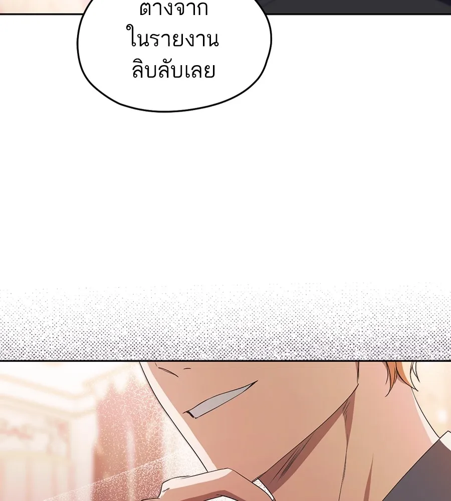 ทางหลุดพ้นของนักบุญลวง ตอนที่ 14 รูปที่ 131