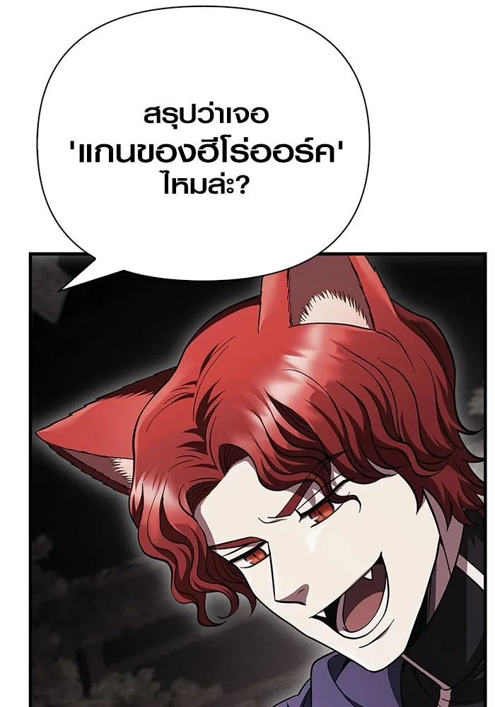 เอาชีวิตรอดในเกมฉบับคนเถื่อน ตอนที่ 50 รูปที่ 167