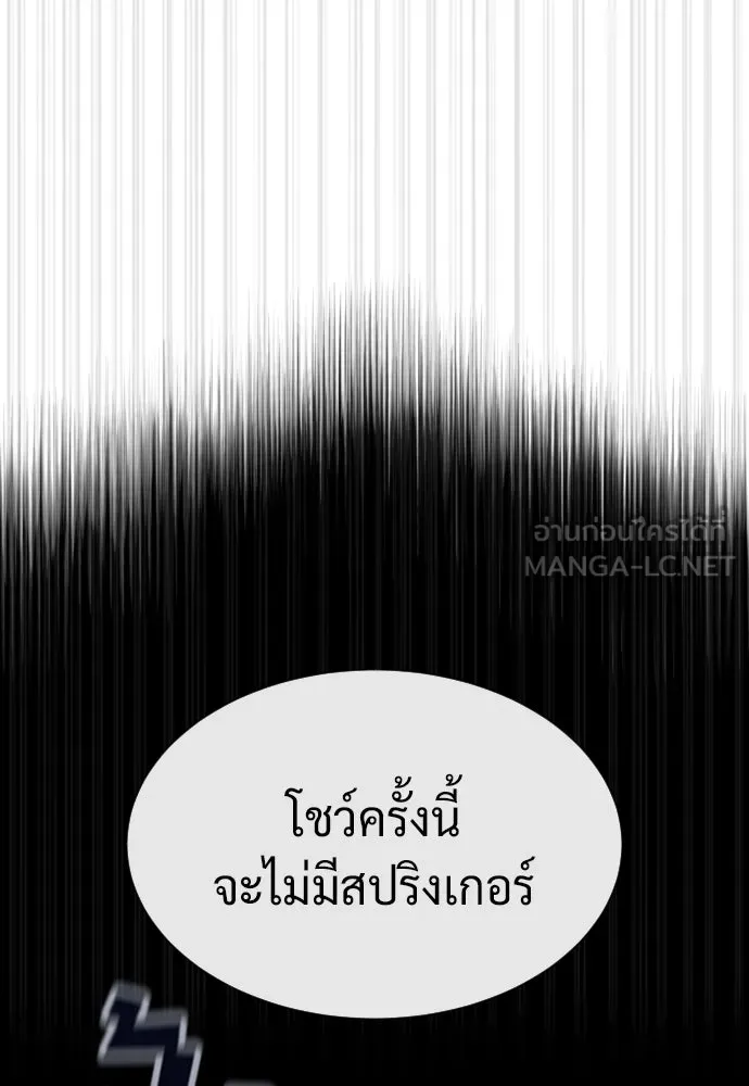 นักฆ่าย้อนวัย ตอนที่ 46 รูปที่ 90