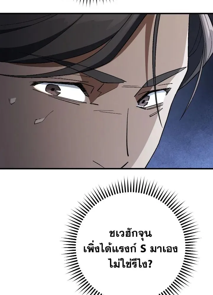 The Hero Returns ตอนที่ ตอนที่ 109 รูปที่ 6