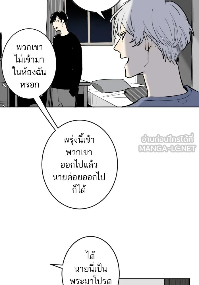ฉันเปล่าร้องไห้ซะหน่อย ตอนที่ 24 รูปที่ 36