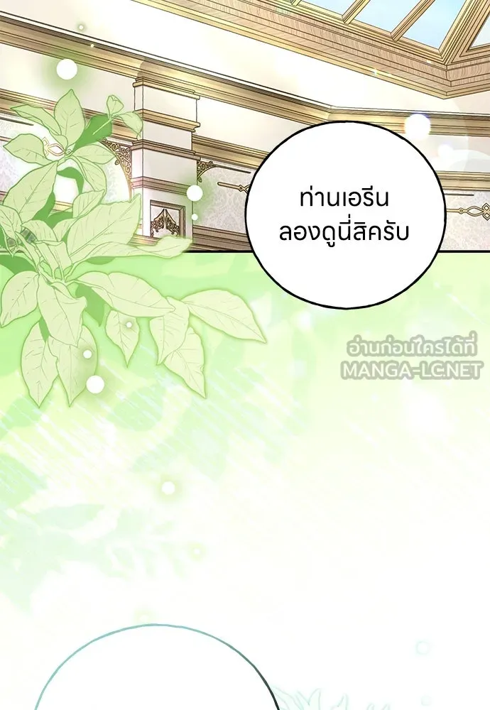 ครอบครัวผิดแผน ตอนที่ 53 รูปที่ 3