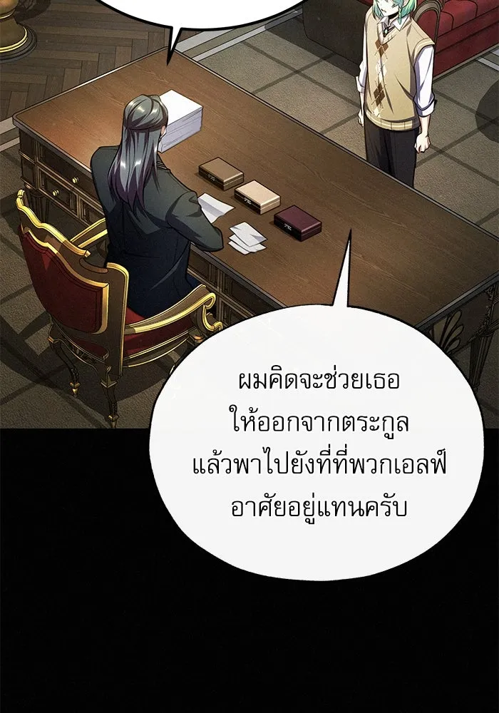 ศาสตราจารย์จำเป็นแห่งอะคาเดมี ตอนที่ 80 รูปที่ 7