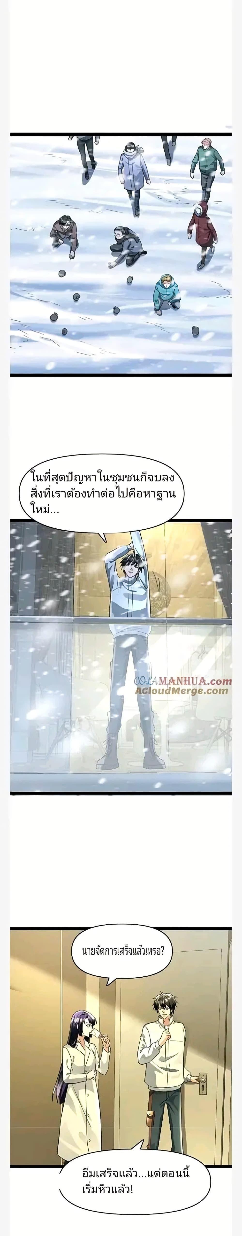 Manga-lc-com อ่านมังงะ อ่านการ์ตูน ออนไลน์ ฟรี Freezing the World I Built a Doomsday Safehouse ตอนที่ 1 2 3 4 5 6 7 8 9 10 11 12 13 14 ฟรี ไม่มีโฆษณา Manga-lc - อ่าน มังงะ อ่าน การ์ตูน ออนไลน์ อ่านมังงะ ฟรี