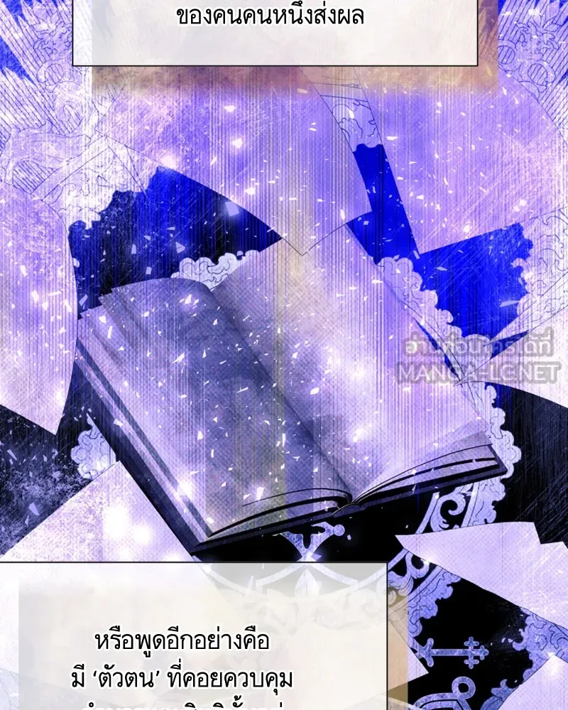 นึกว่าเป็นอิเซไคธรรมดา ตอนที่ 21 รูปที่ 18