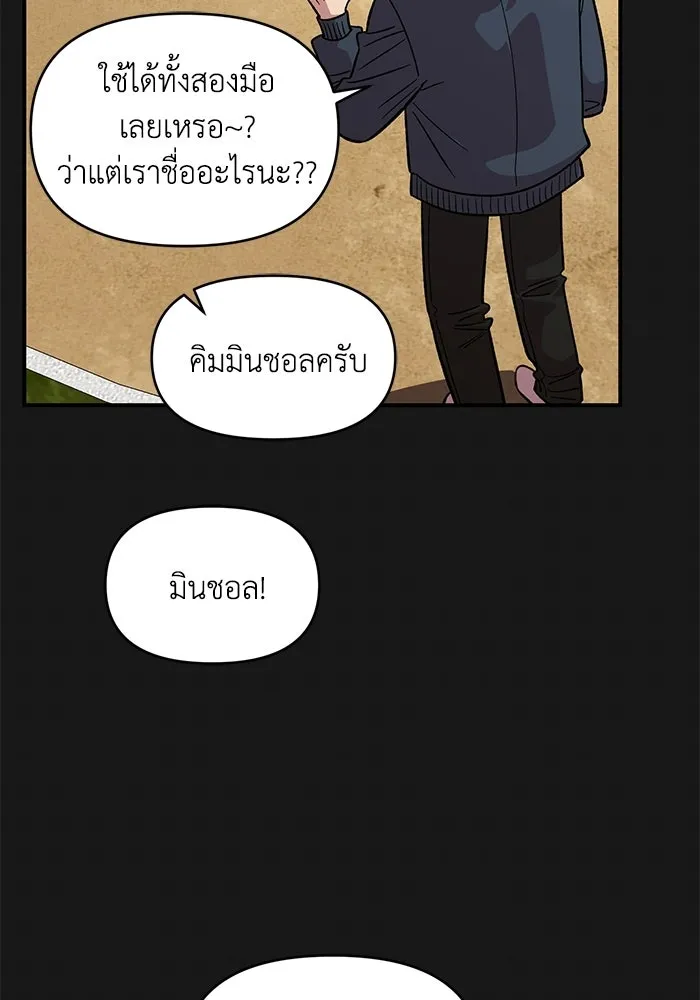 เพื่อนกันมันส์เกิน ตอนที่ 72 รูปที่ 13