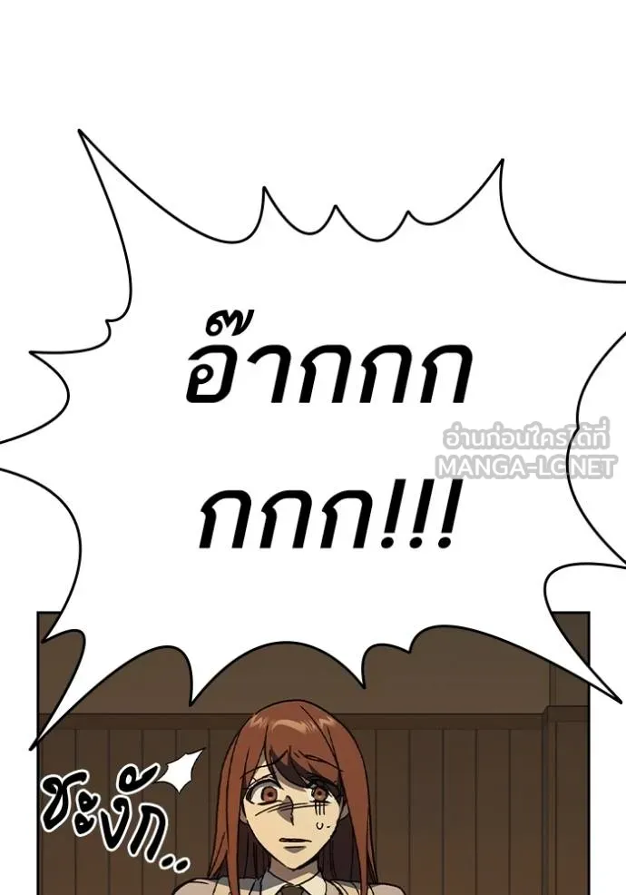 Study Group ตอนที่ 278 รูปที่ 46