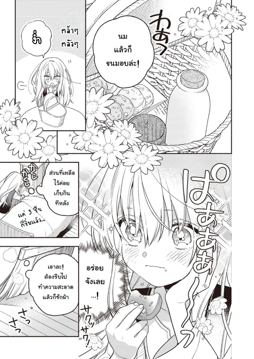 Manga-lc-com อ่านมังงะ อ่านการ์ตูน ออนไลน์ ฟรี Hazure Hime wa Igai to Aisareteiru ตอนที่ 1 2 3 4 5 6 7 8 9 10 11 12 13 14 ฟรี ไม่มีโฆษณา Manga-lc - อ่าน มังงะ อ่าน การ์ตูน ออนไลน์ อ่านมังงะ ฟรี