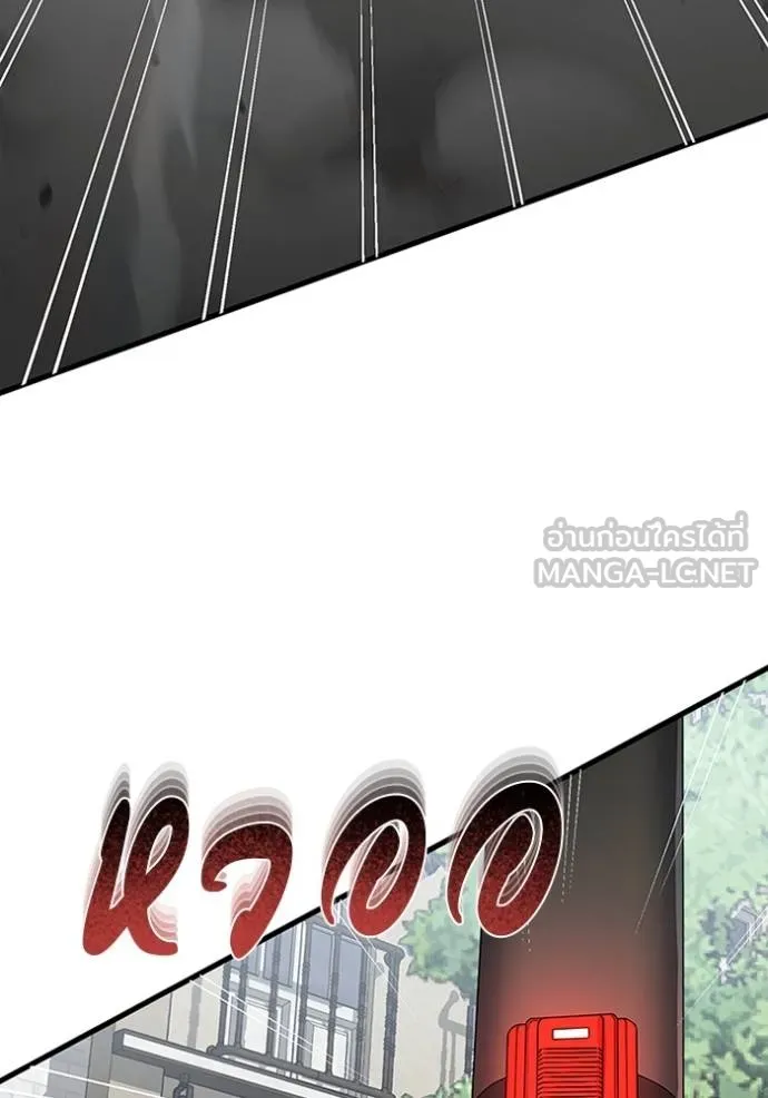 อัจฉริยะนอกคอก ตอนที่ 97 รูปที่ 120