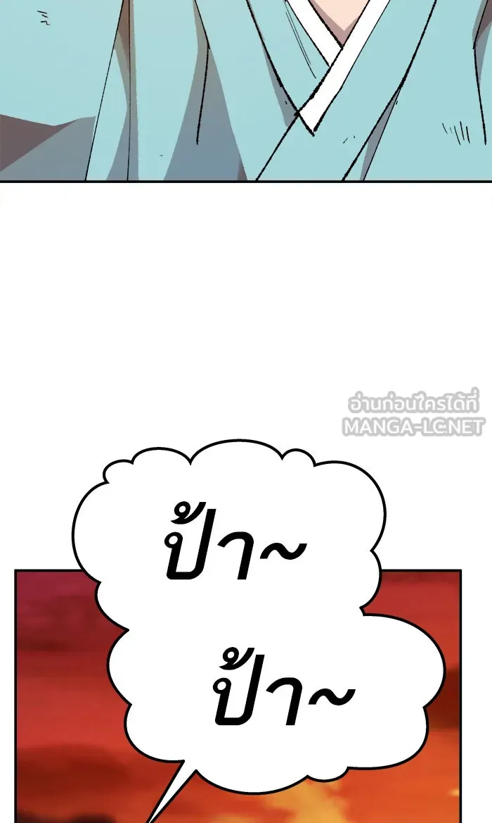 ยอดคนเลเวลทะลุ ตอนที่ 16 กิลด์บังแพสุดแข็งแกร่ง (12) รูปที่ 111