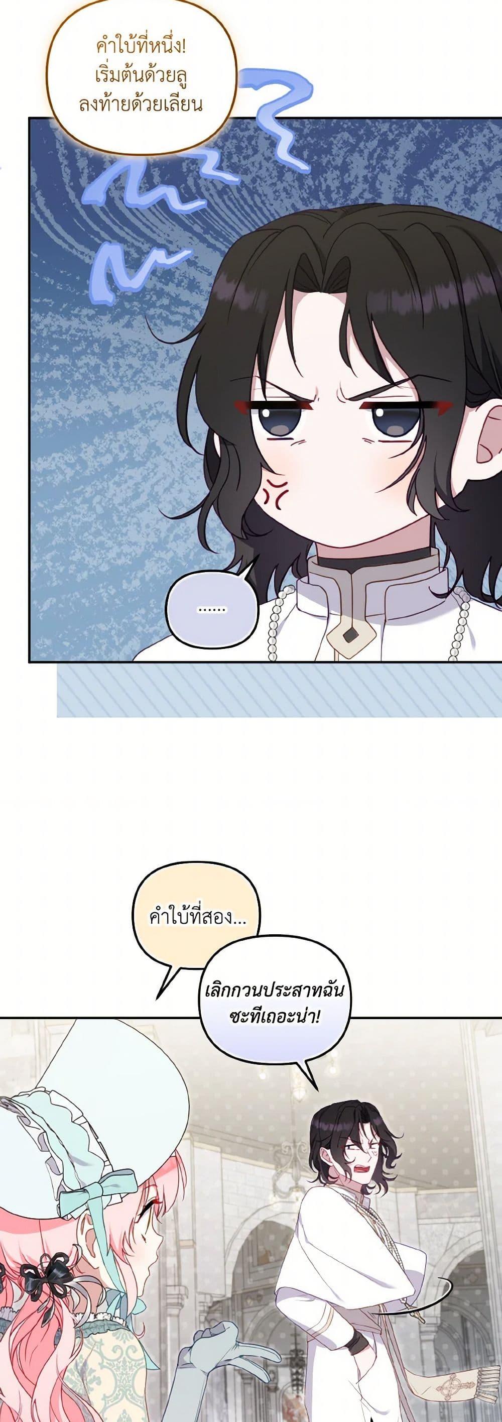 Manga-lc-com อ่านมังงะ อ่านการ์ตูน ออนไลน์ ฟรี I’m Being Raised by Villains ตอนที่ 1 2 3 4 5 6 7 8 9 10 11 12 13 14 ฟรี ไม่มีโฆษณา Manga-lc - อ่าน มังงะ อ่าน การ์ตูน ออนไลน์ อ่านมังงะ ฟรี