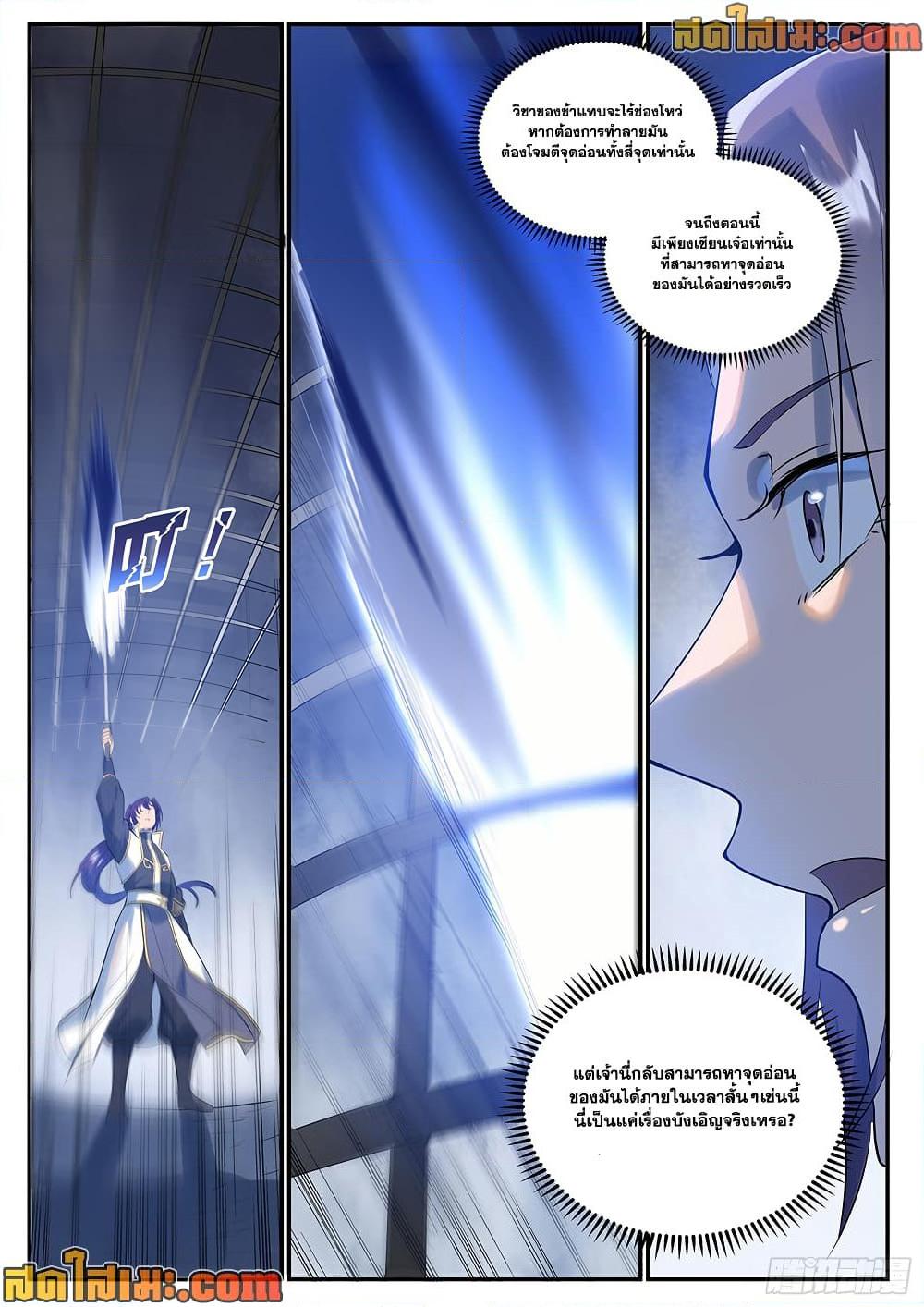Manga-lc-com อ่านมังงะ อ่านการ์ตูน ออนไลน์ ฟรี Bailian Chengshen ตอนที่ 1 2 3 4 5 6 7 8 9 10 11 12 13 14 ฟรี ไม่มีโฆษณา Manga-lc - อ่าน มังงะ อ่าน การ์ตูน ออนไลน์ อ่านมังงะ ฟรี