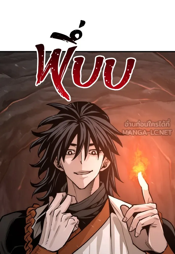 เส้นทางสู่เทพมาร ตอนที่ 42 รูปที่ 186