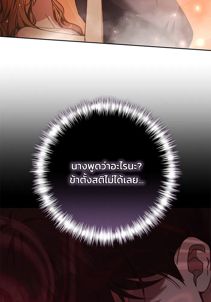 ย้อนเวลาพลิกชะตาทายาท ตอนที่ 23 รูปที่ 79
