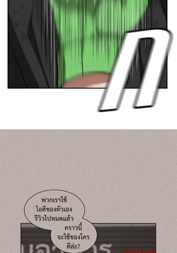 ช่วยเปลี่ยนฉันที ตอนที่ 49. แบซอนจู 15 รูปที่ 41