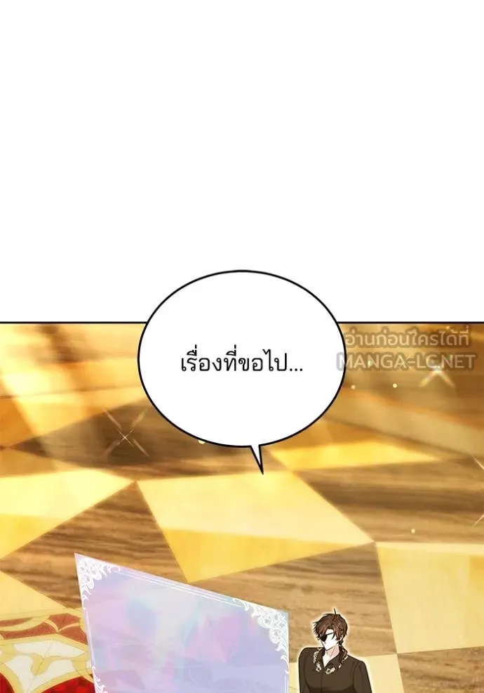 เจ้าสาวอัคนีดำ ตอนที่ 104 รูปที่ 62