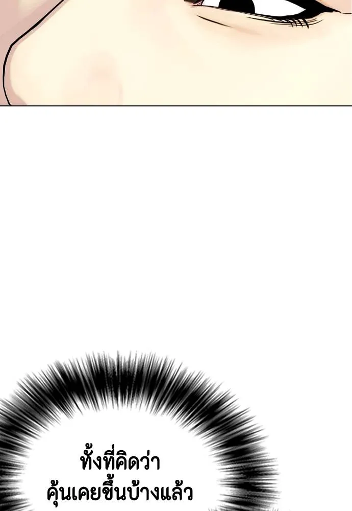 หมาหัวเน่า ตอนที่ 93 รูปที่ 46